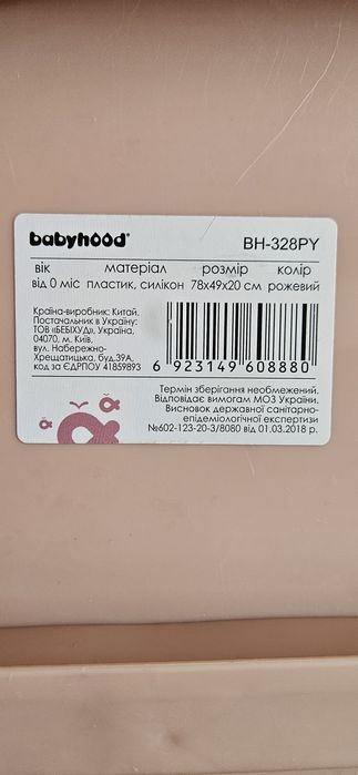 Ванночка для немовлят з термометром BabyHood