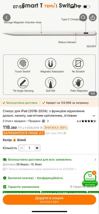 Стилус для Ipad новий