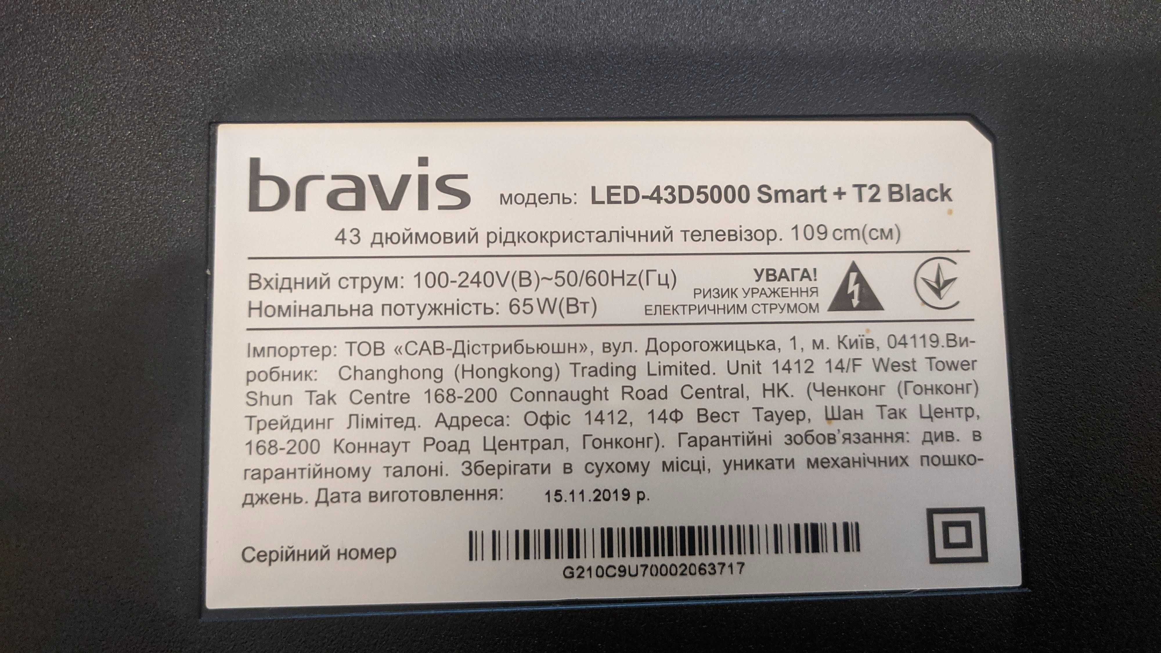 Телевизор Bravis LED-43D5000 Smart+T2 на запчасти