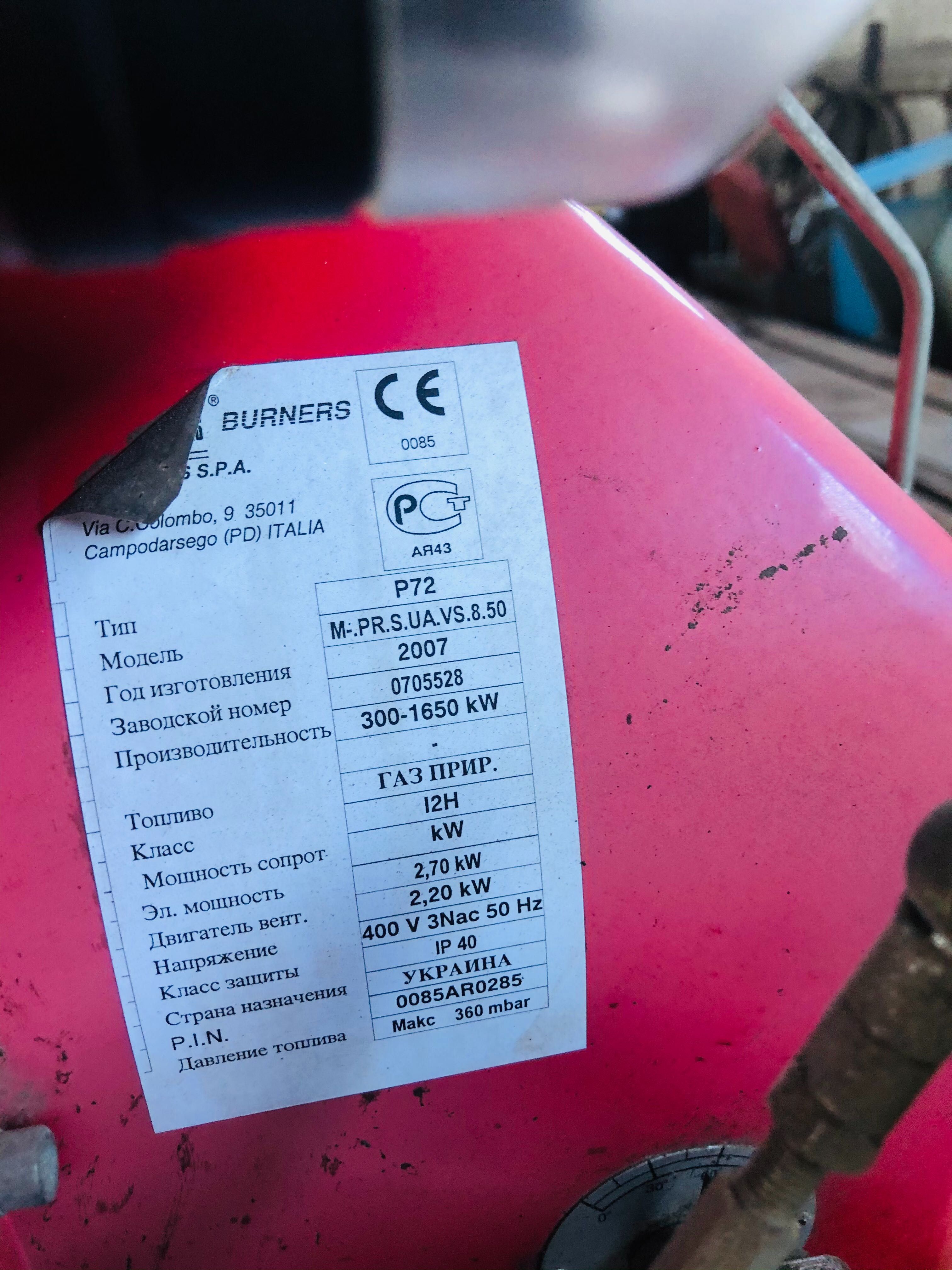 Газовая горелка Unigas P72  Котел E1/9 -  E1/1.6