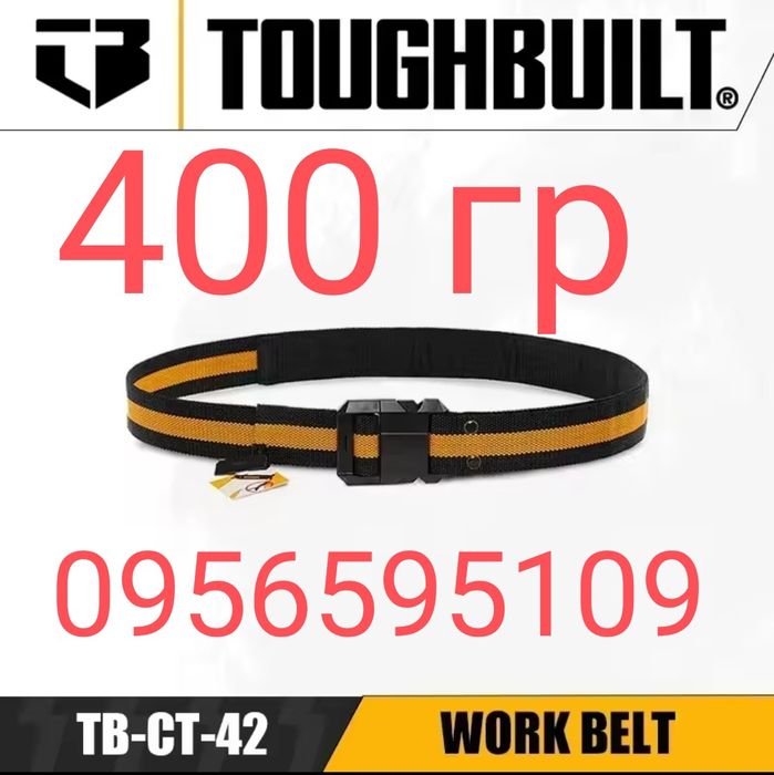 TOUGHBUILT  підсумки