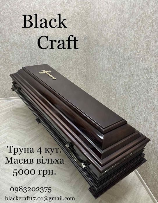 Гроби з виробництва