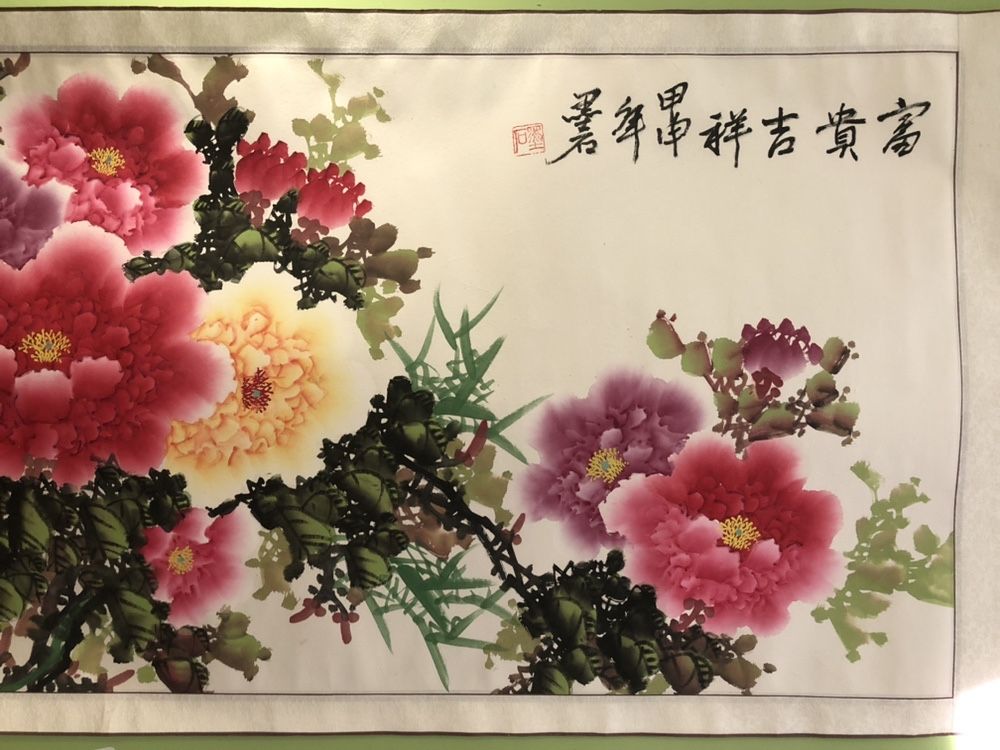 Картина «Пионы процветания» Peony of prosperity 大富貴益壽考