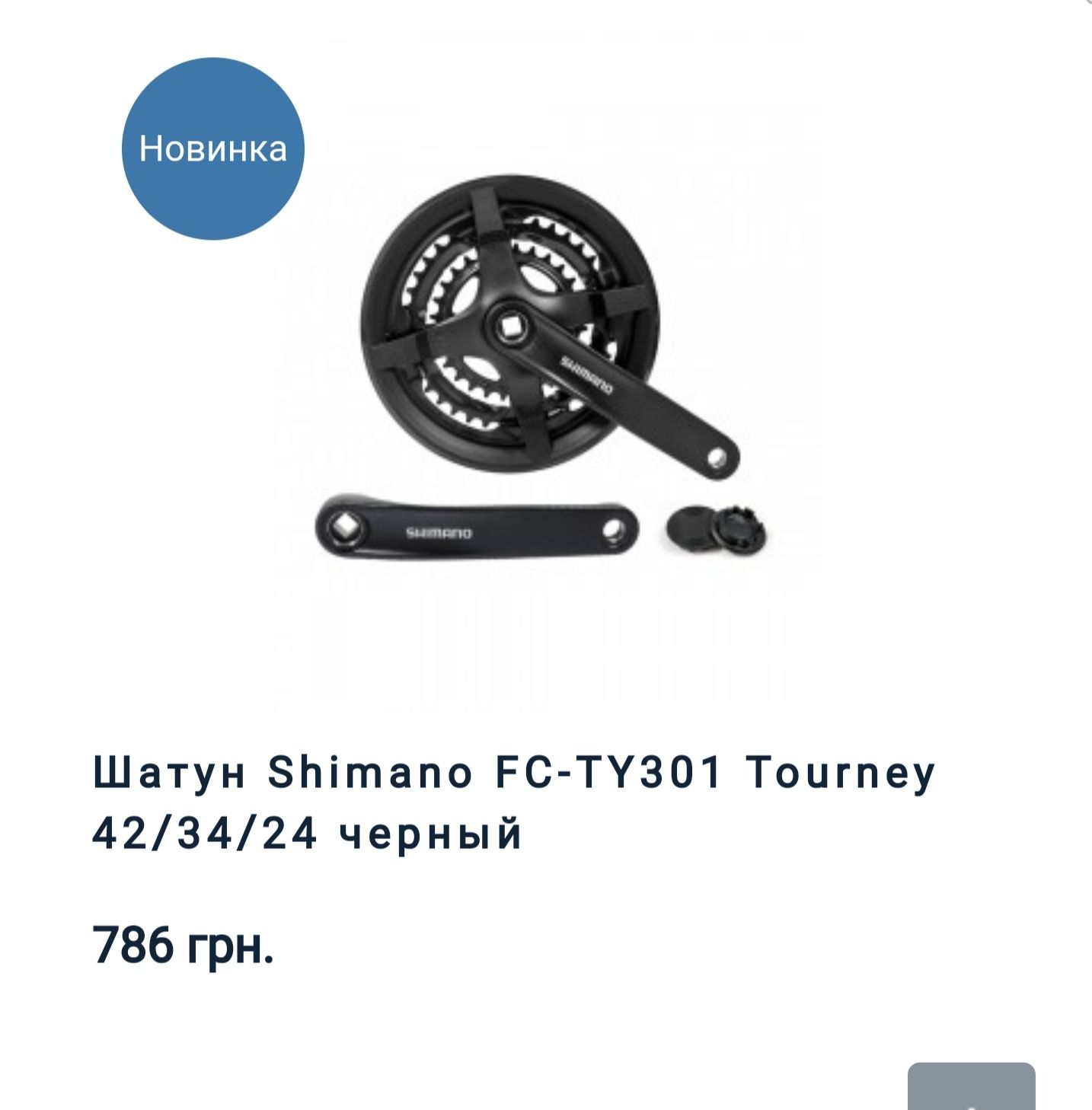 Шатуны Prowheel/shimano NEXUS/LASCO на 38зуб, для планетарной втулки
