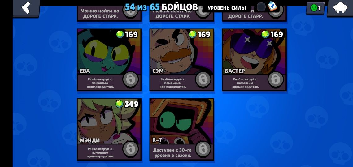 бравлаккаунтворонсовсемискинами