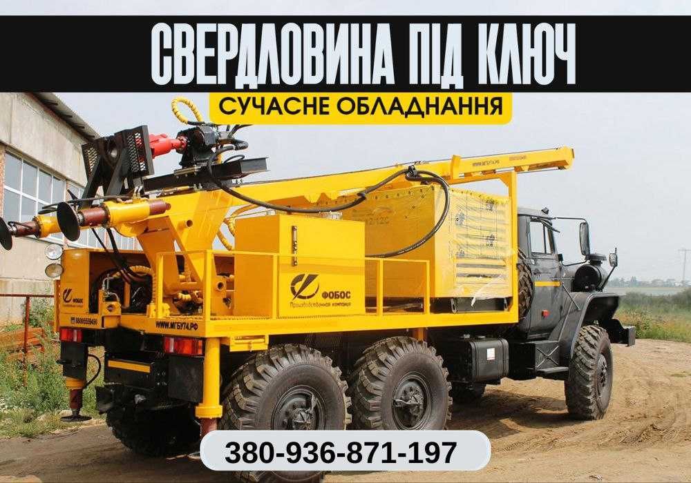 Буріння свердловин, скважин НЕДОРОГО. Буріння скважин на воду Вінниця