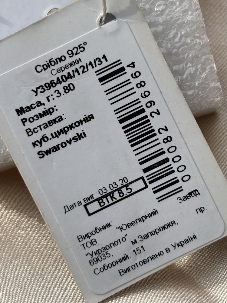 Срібні сережки з камінням Swarovski