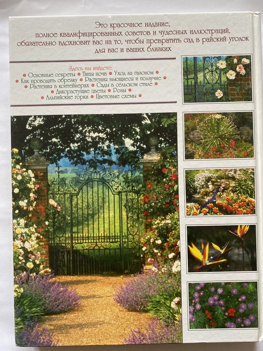 Книга по ланшафту