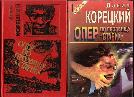 Детективные романы.Коллинз.ЭдгарПо.Конан Дойл.Юл.СеменовЧейз.Кристи.