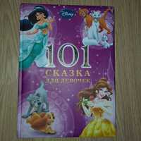 101 казка для дівчат Disney