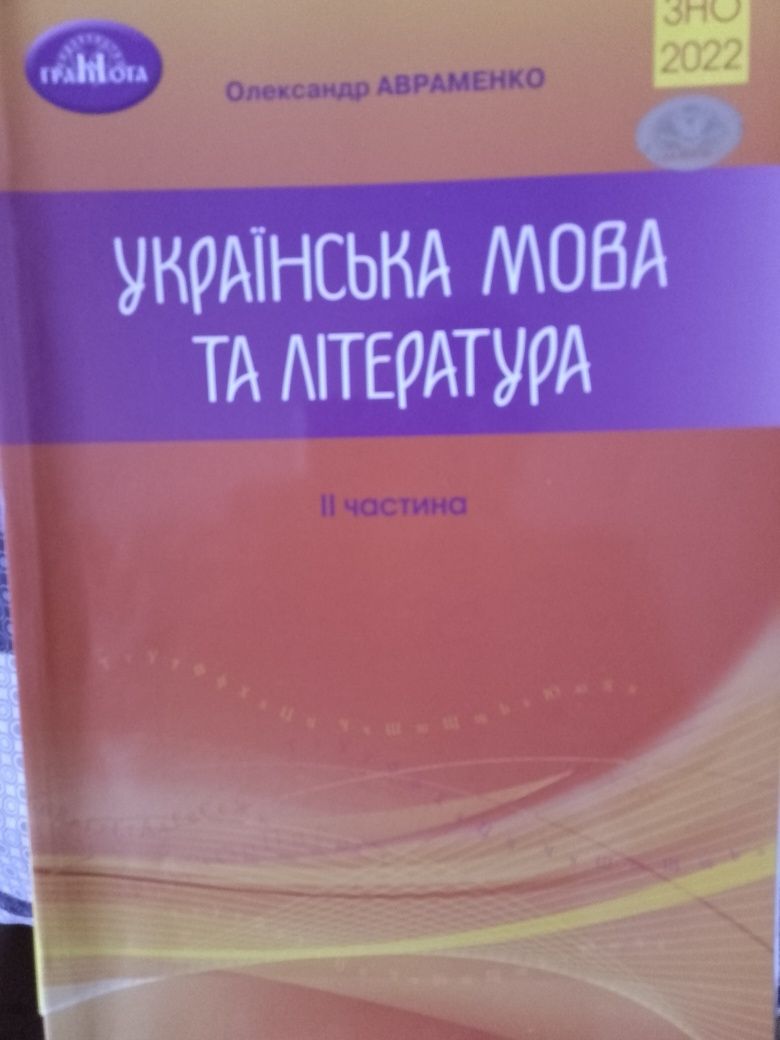 ЗНО книги, методички