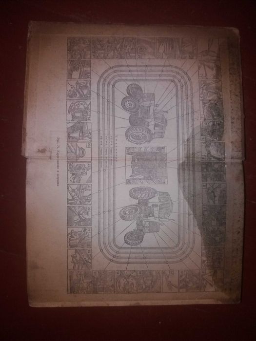 Продам книгу трактор ЮМЗ 6 АЛ 6 АМ