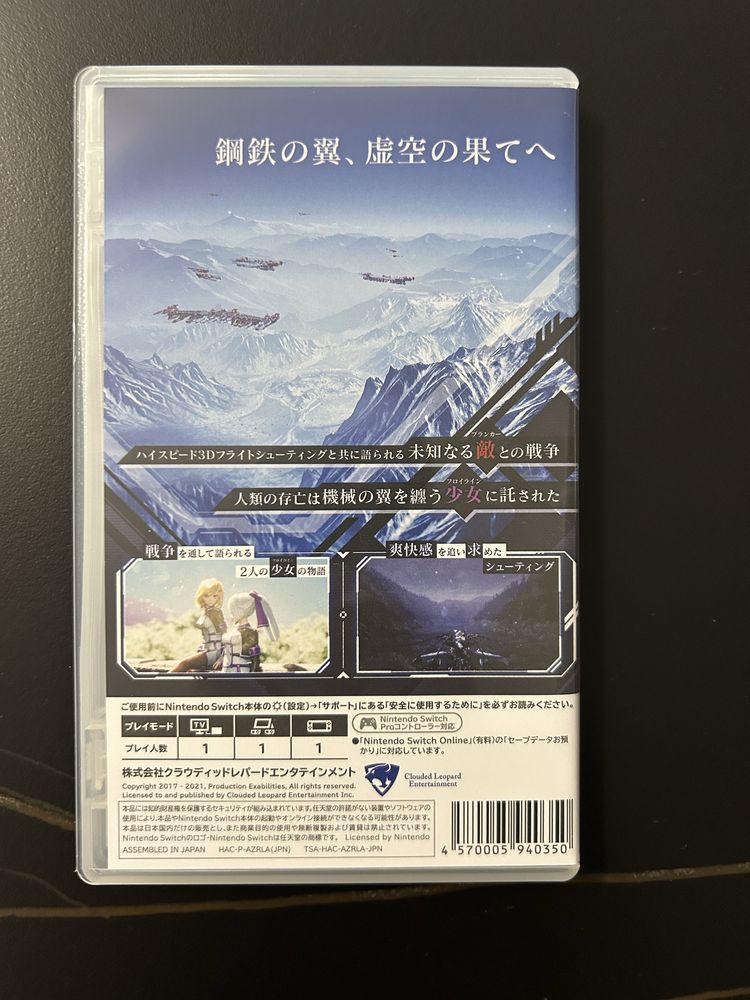 Nintendo Switch Wing of Darkness Limited Edition