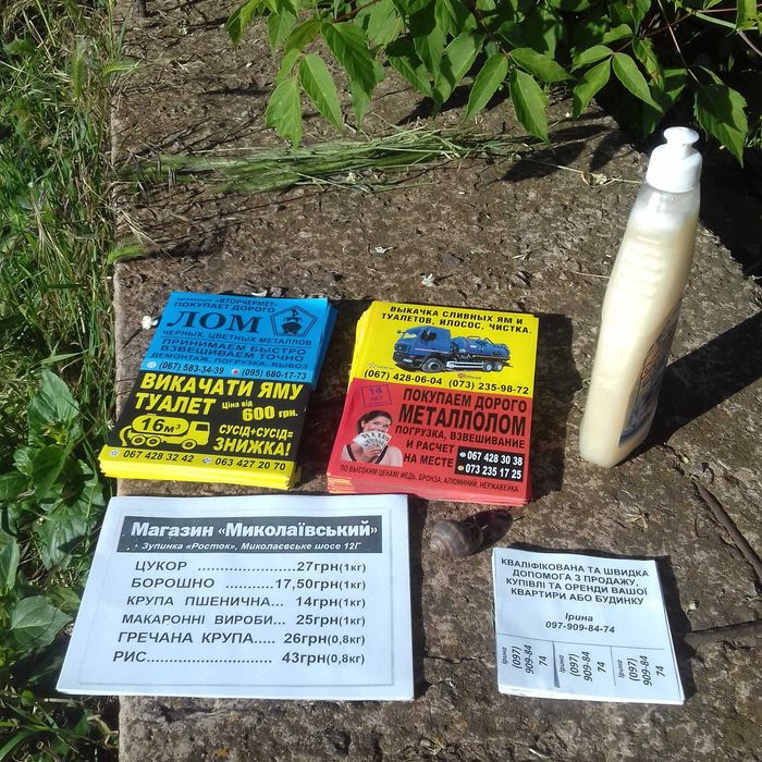 Расклейка объявлений и листовок с фотоотчётом и гарантией результата