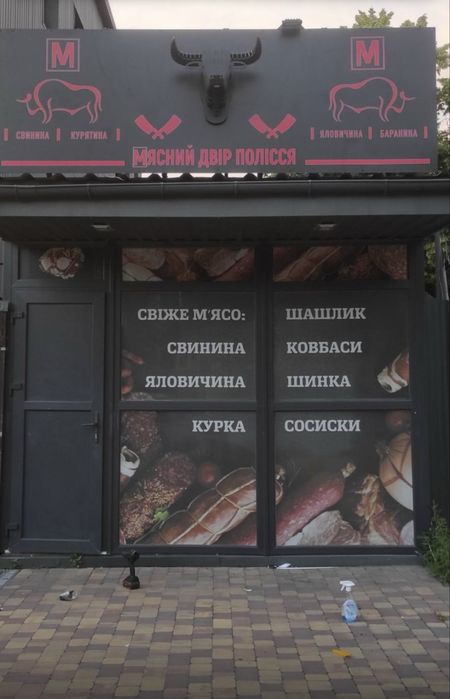 Магазин в центрі міста