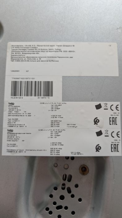 Używana 5-lat płyta gazowa Beko HILG64120  (nieszczelny 1 palnik)