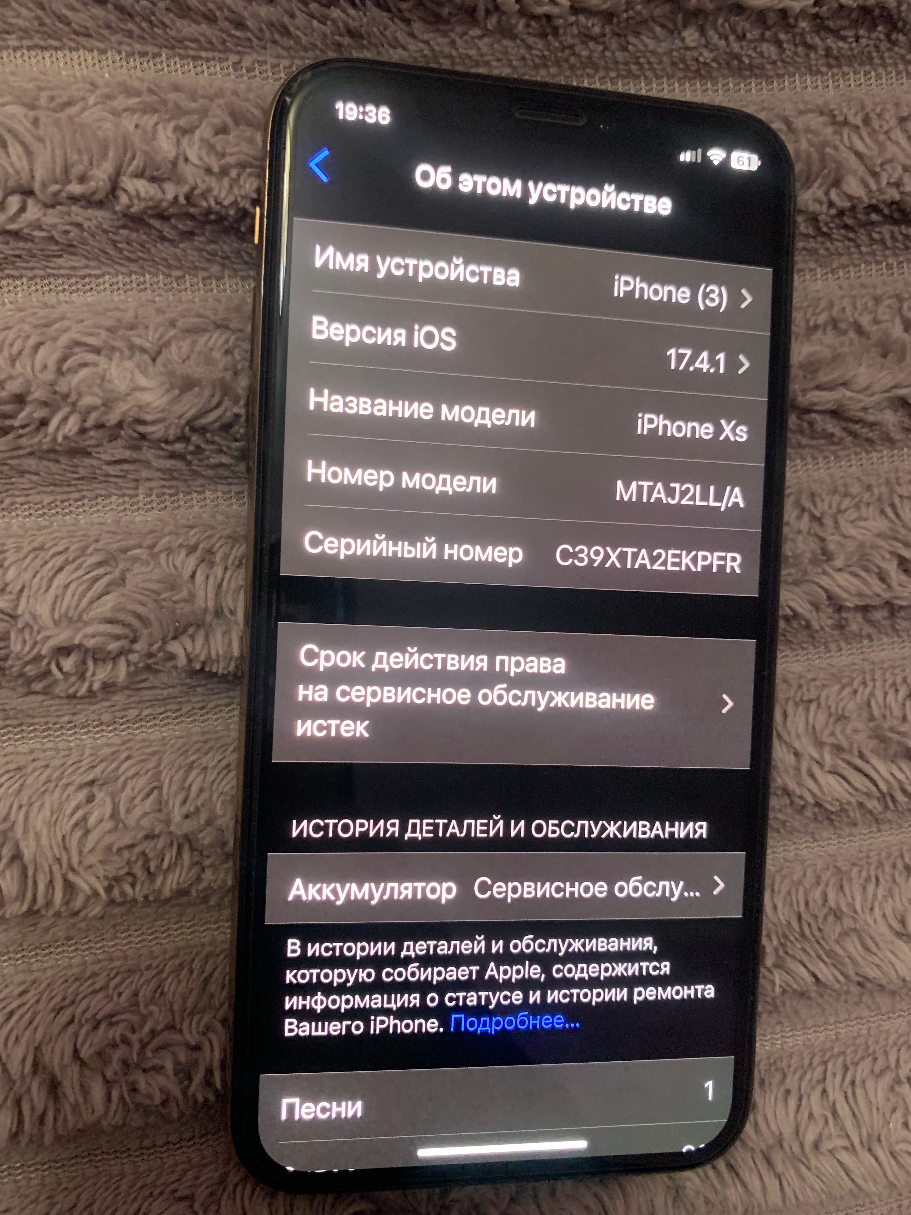 iPhone XS в хорошем состоянии срочно