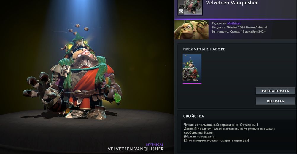 dota 2 collector's cache