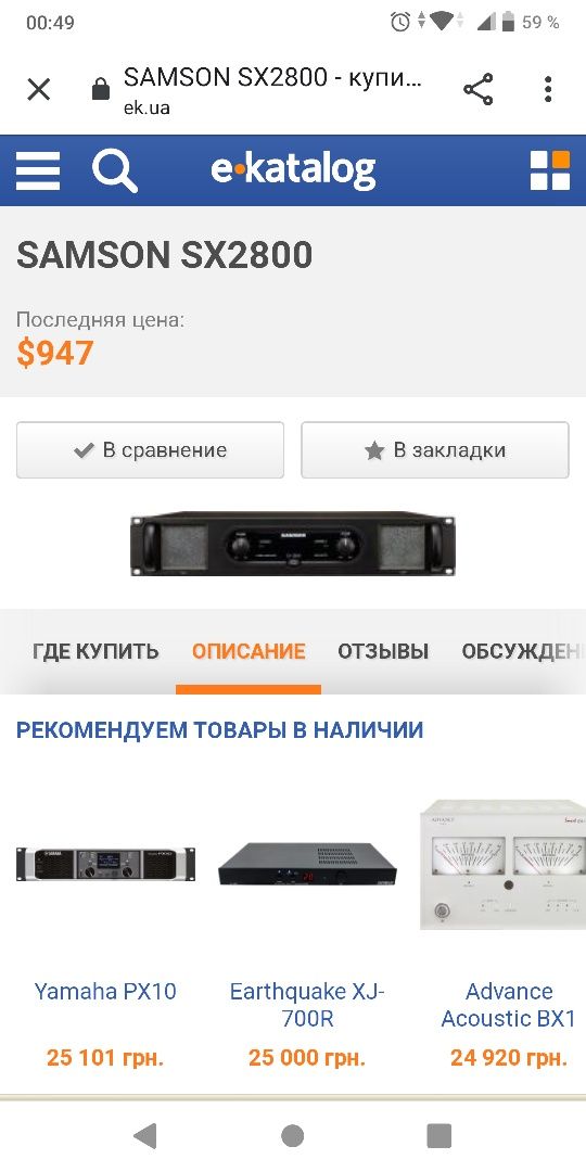 Продам усилитель Samson SX2800. Цена нового 1000₴