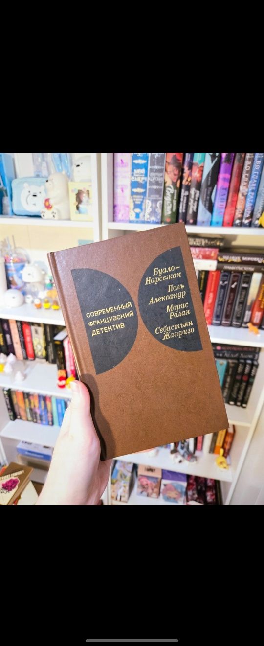Современный французский детектив книга на русском