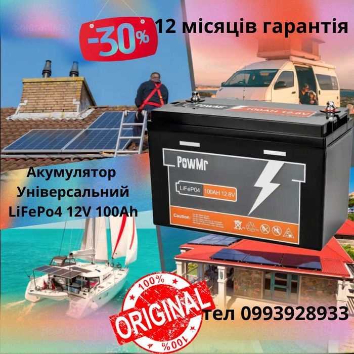 акумулятор  АКБ для дому квартири панелей котла ДБЖ 100Аh