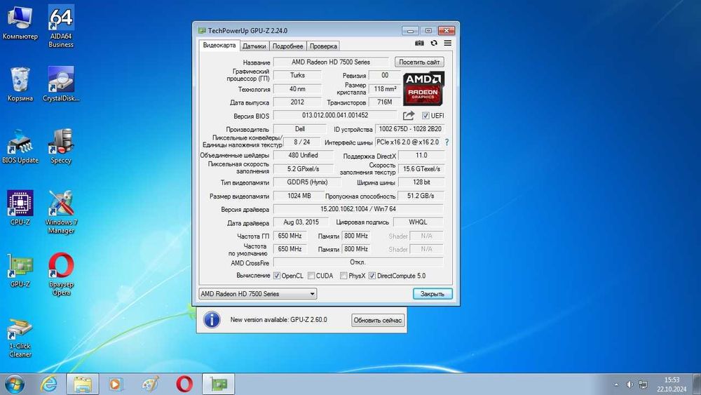 Видеокарта Radeon HD 7500 1Gb, 128 bit, DDR5