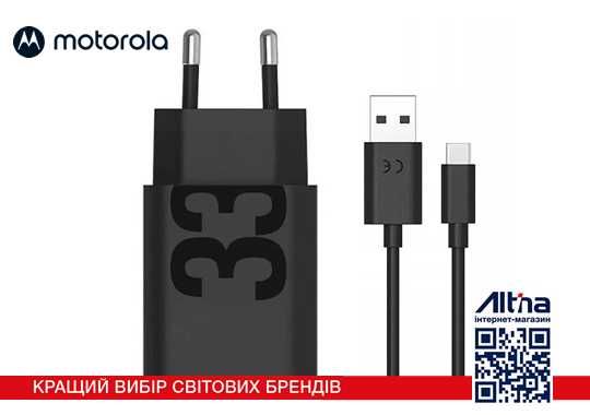 Зарядний пристрій MOTOROLA 33W USB-А + кабель 1m (PG38C06448)