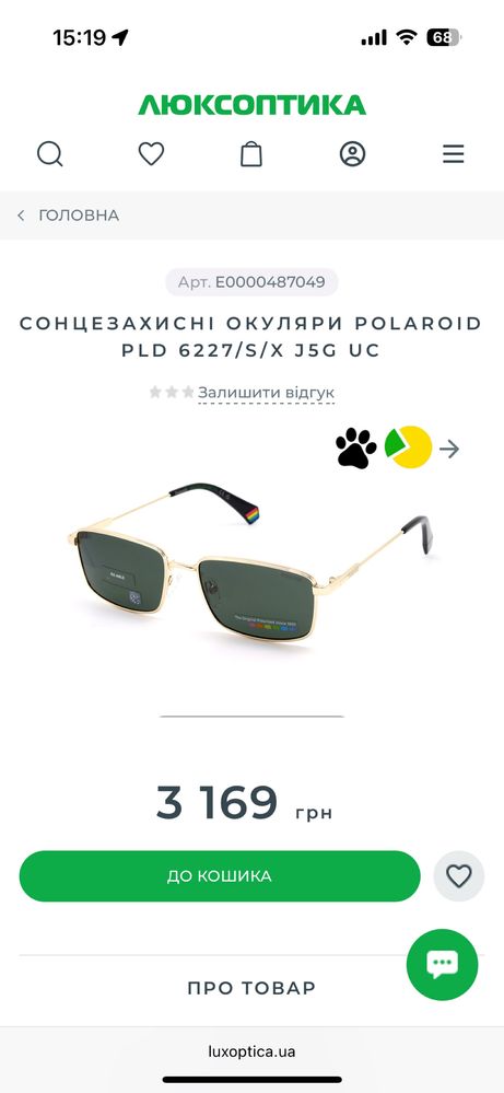 Окуляри сонцезахисні Polaroid