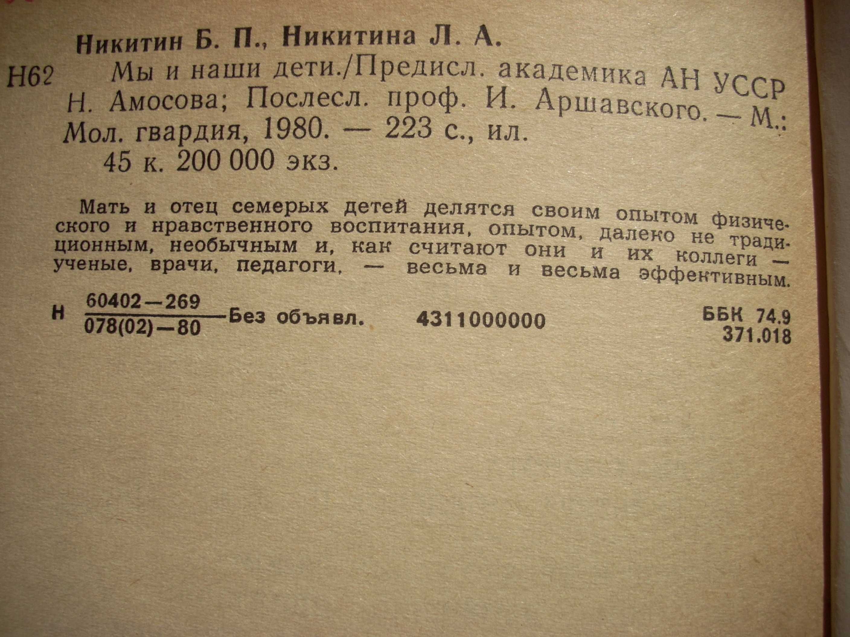 Разные книги по теме Воспитание детей.