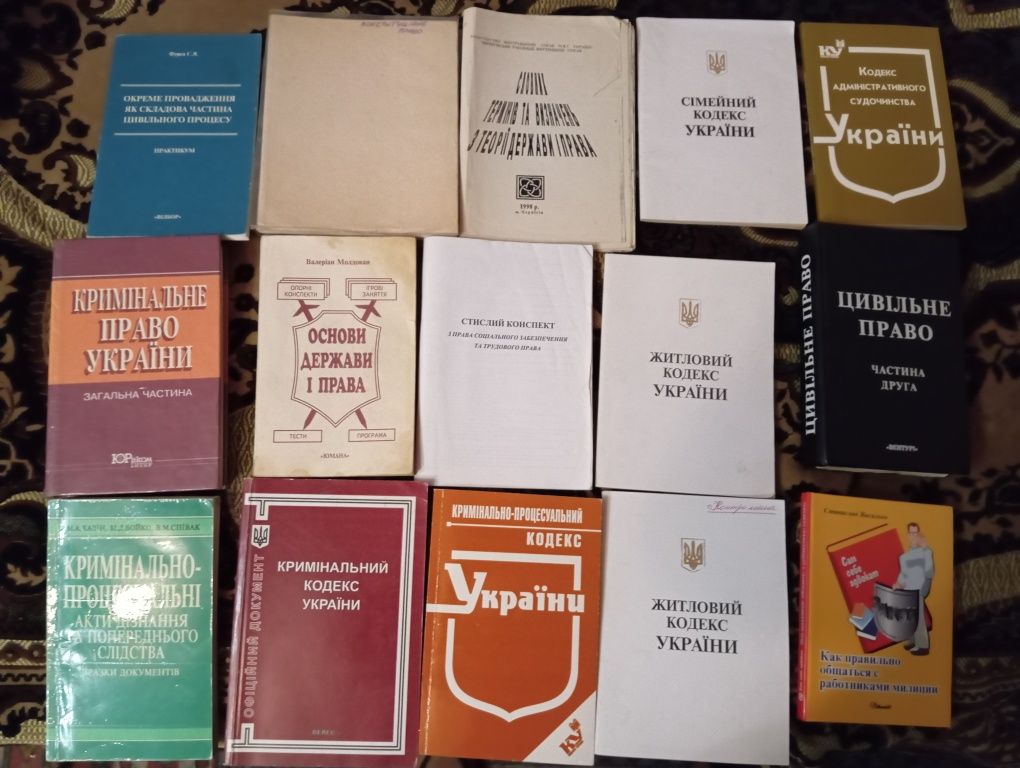 Продаю юридичні книги