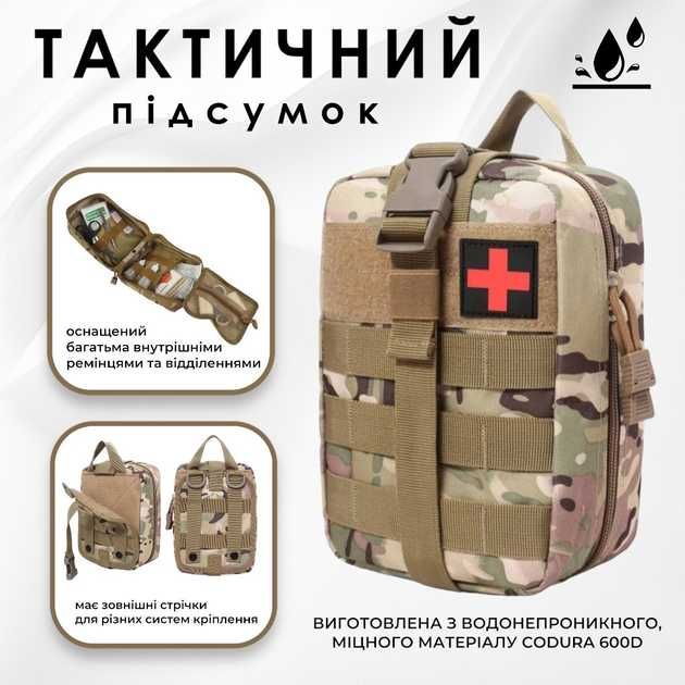 подсумок тактический Аптечка Molle Cordura 600D мультикам