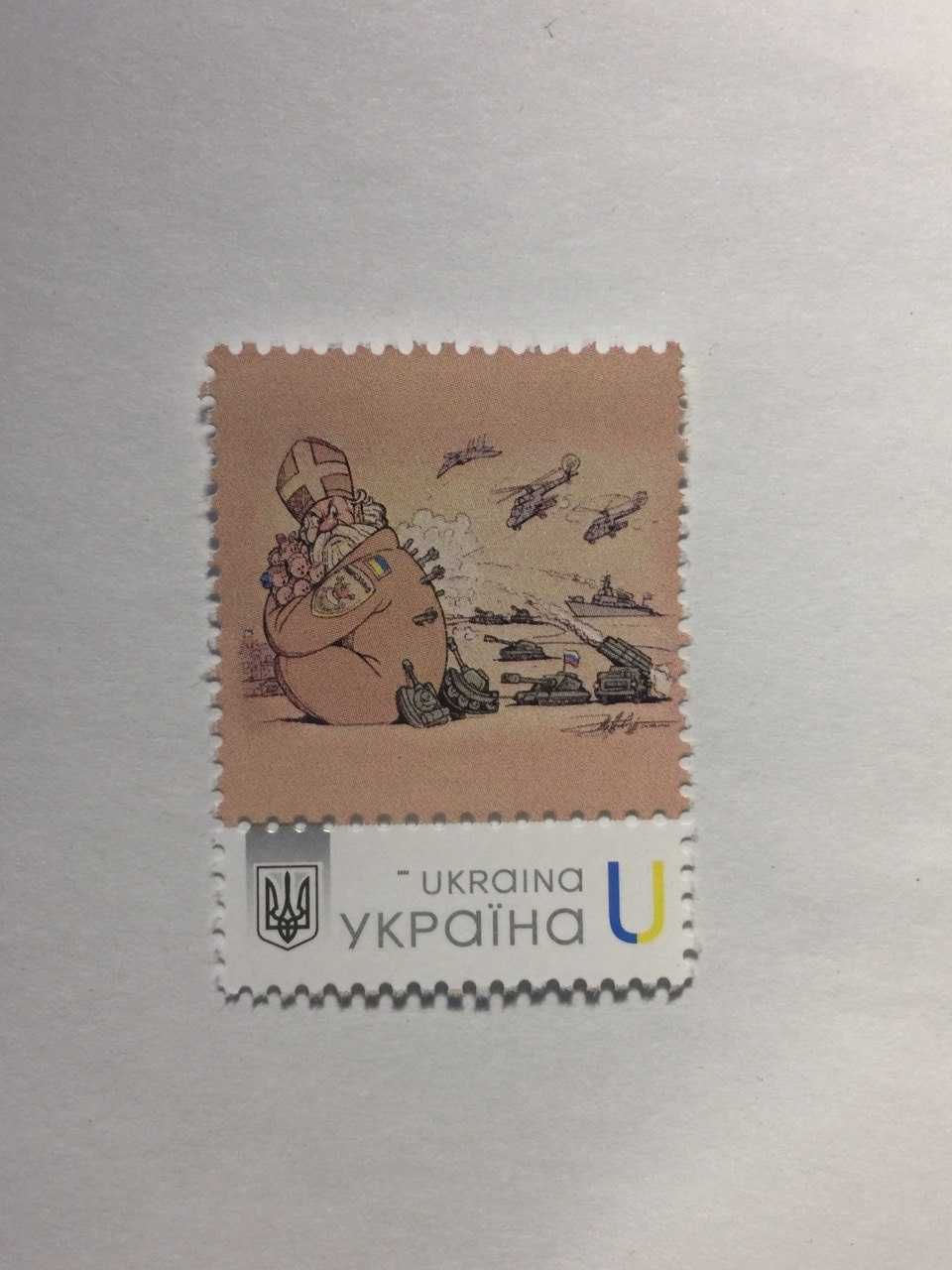 Продам марку Ассоль вже не та Ахілл-зміїний острів.Святий Миколай