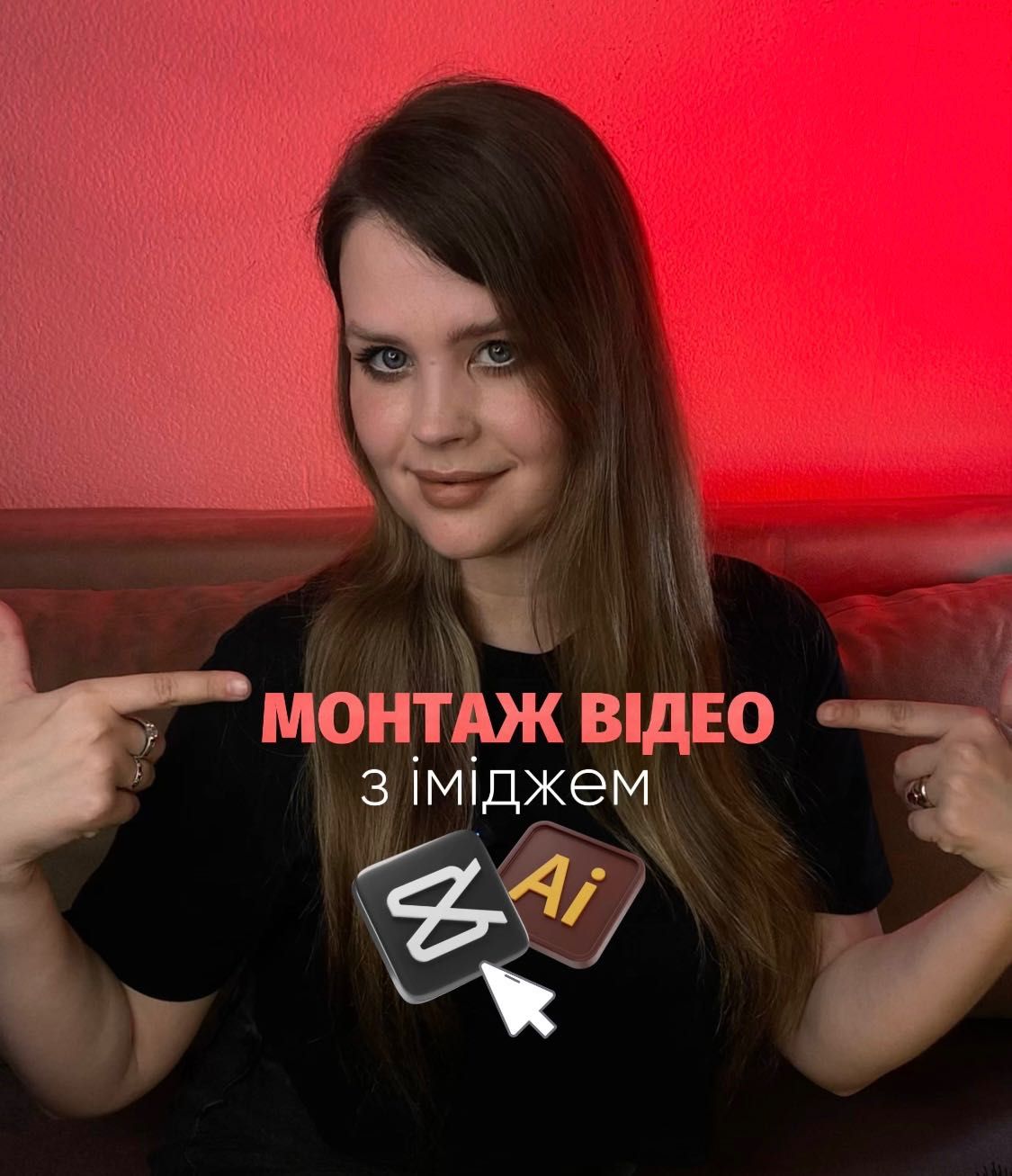 Монтаж відео з іміджем