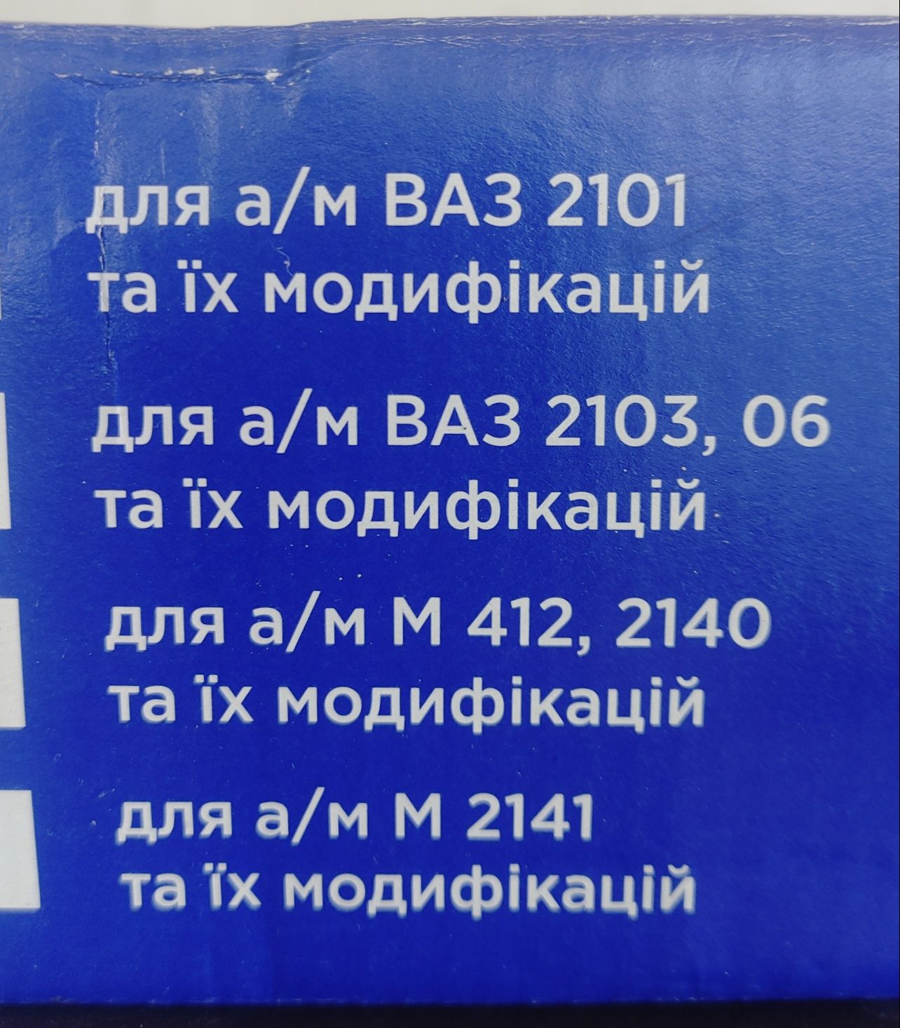 Колодки тормозные ВАЗ 2101-2107