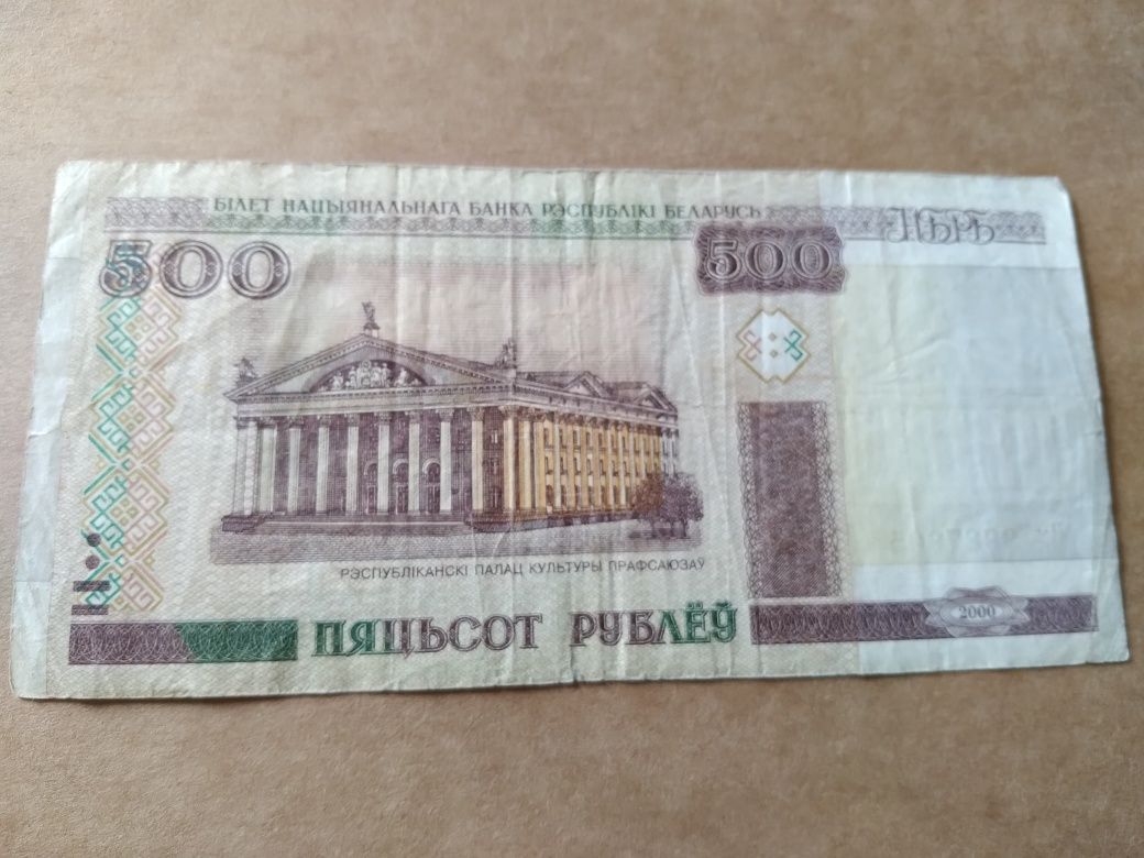 Марки Беларуси+ бона 500 рублей