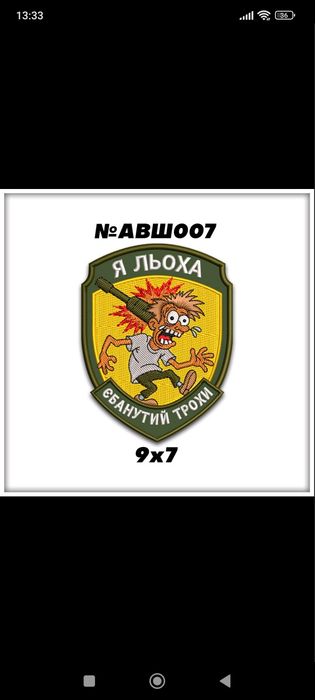 АВТОРСЬКІ ШЕВРОНИ ! 190 грн за шт. Від 3 шт можна різних по 125 грн.