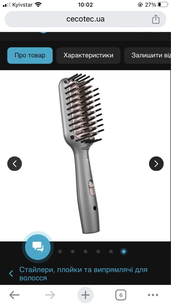 Щітка-випрямляч CECOTEC InstantCare 800 Travel Brush