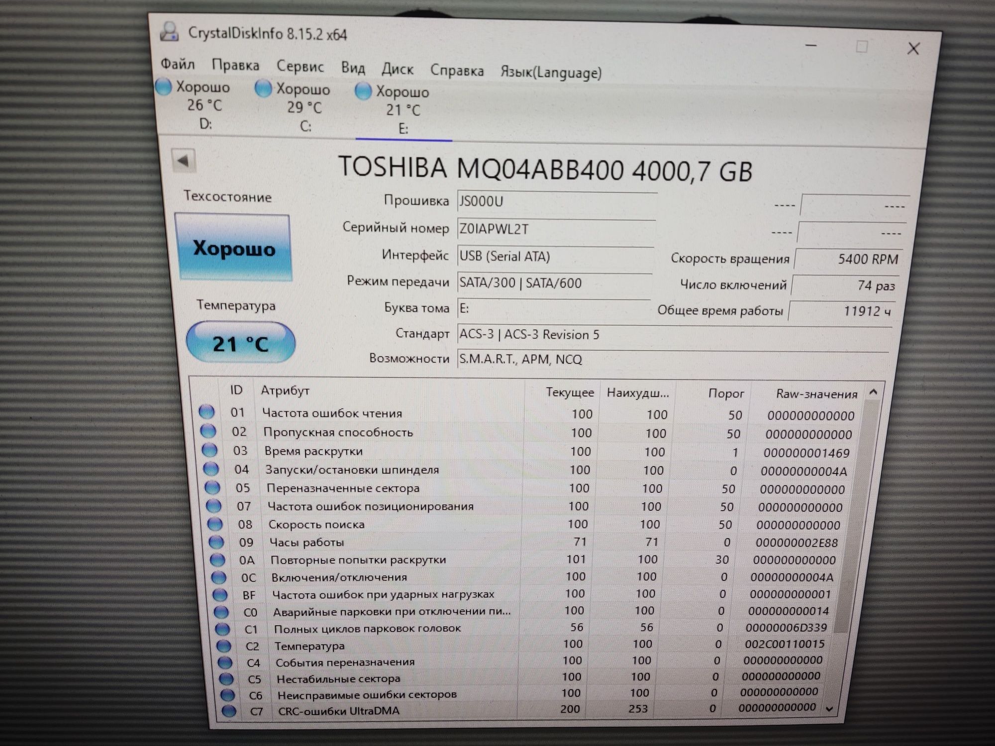 Внешний жесткий диск Verbatim Store n Go 4TB/USB 3.0