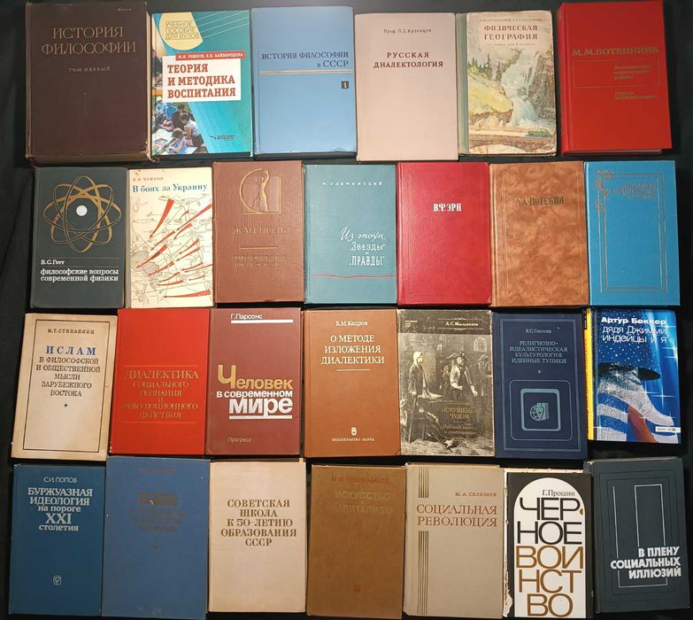 Колекція книг з філософії та історії частина 12,5