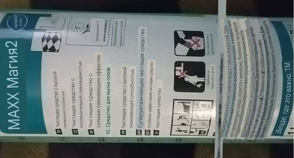 средство для очистки поверхностей