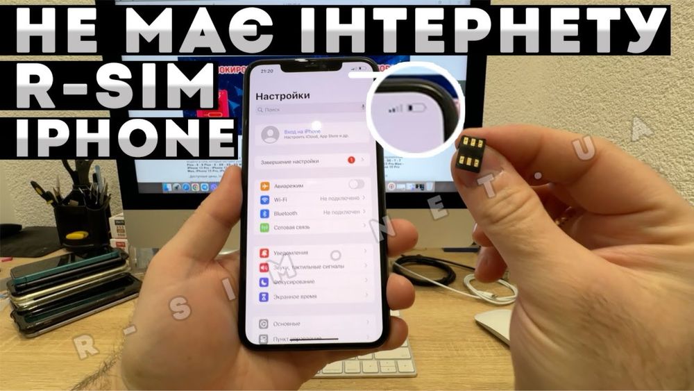 Розблокування iPhone icloud айклауд будь -якої сложності