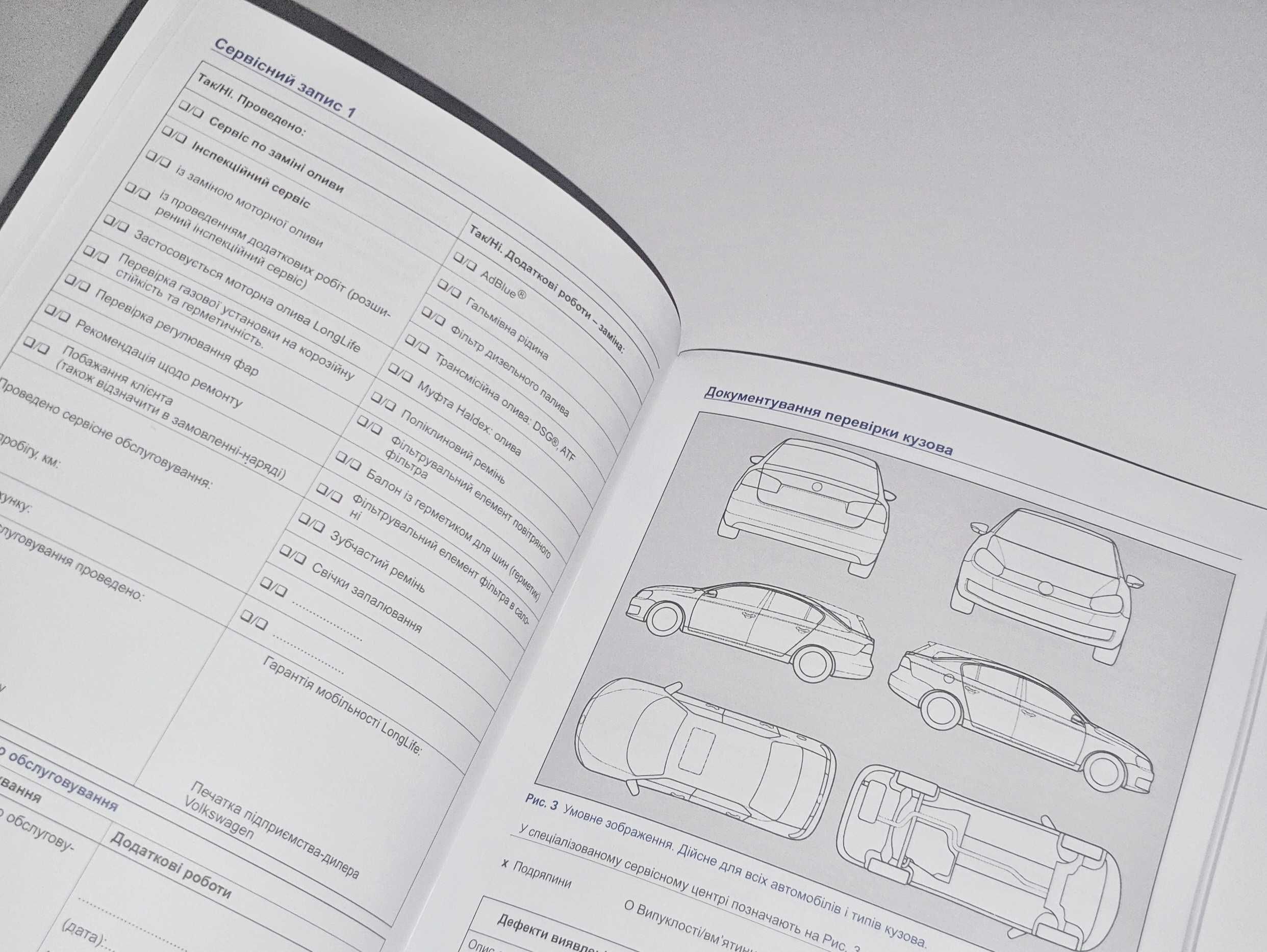 Новая и оригинальная сервисная книжка Volkswagen, чистая, пустая