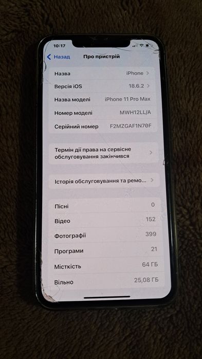 Продам айфон 11 pro max