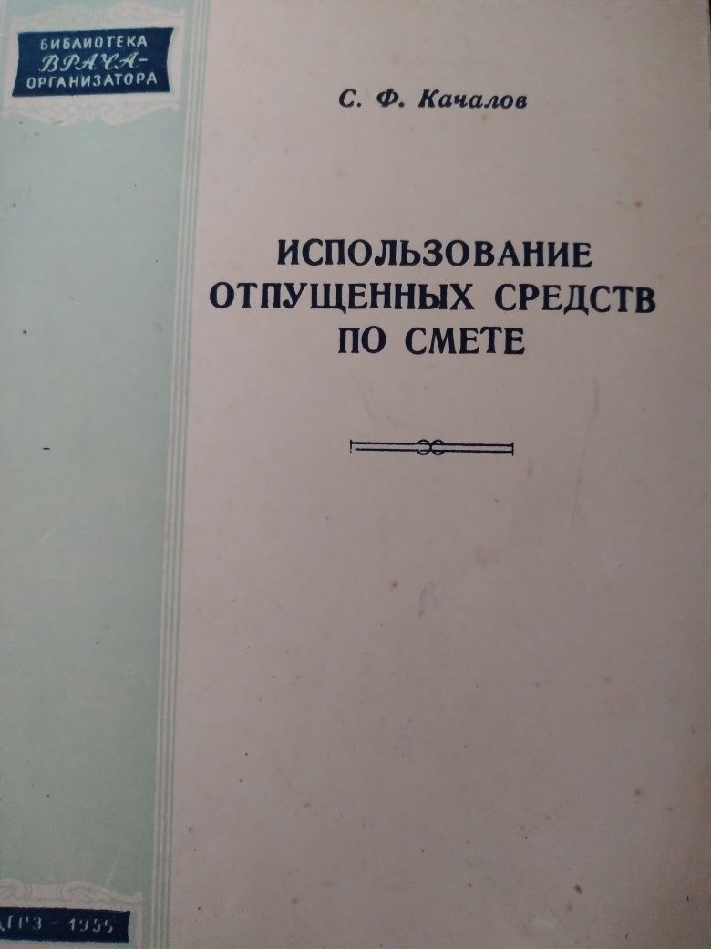 Старые книги. Использование материальных ценностей