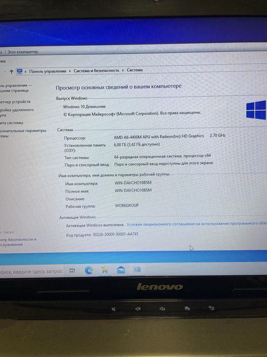 Ноутбук Lenovo ideapad z585 AMD A6-4400 Radeon HD7520G 6gb DDR3
