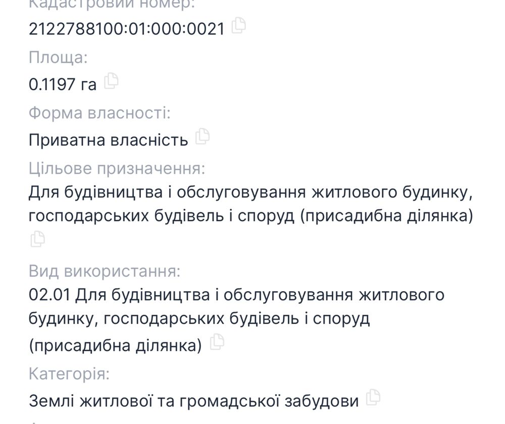 Ділянка в передмісті Мукачева недорого