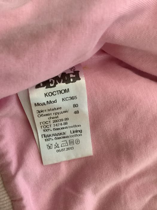 Детский теплый костюм р.80 б/у