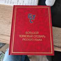 Słownik języka rosyjskiego