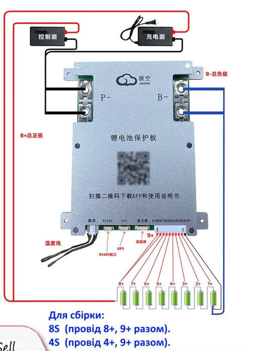 БМС плата  BMS JK-B2A8S20P 200A з активним балансуванням 2А