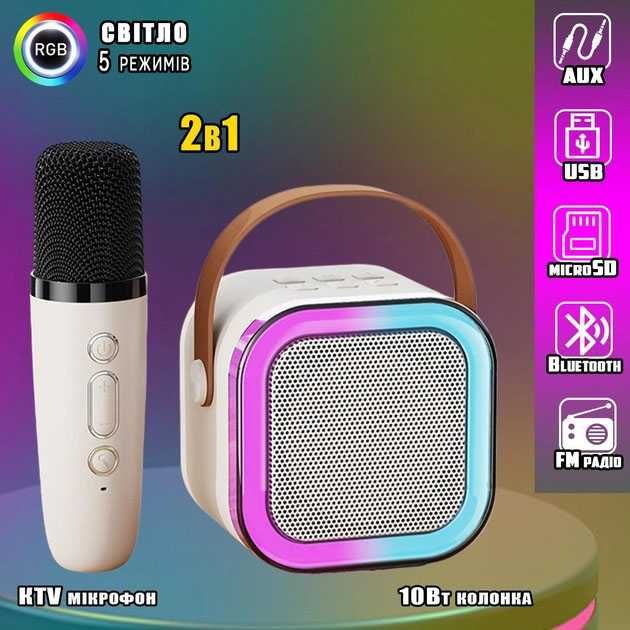 Музичний набір Колонка + Мікрофон Bluetooth з RGB Всього за 379 Грн!
